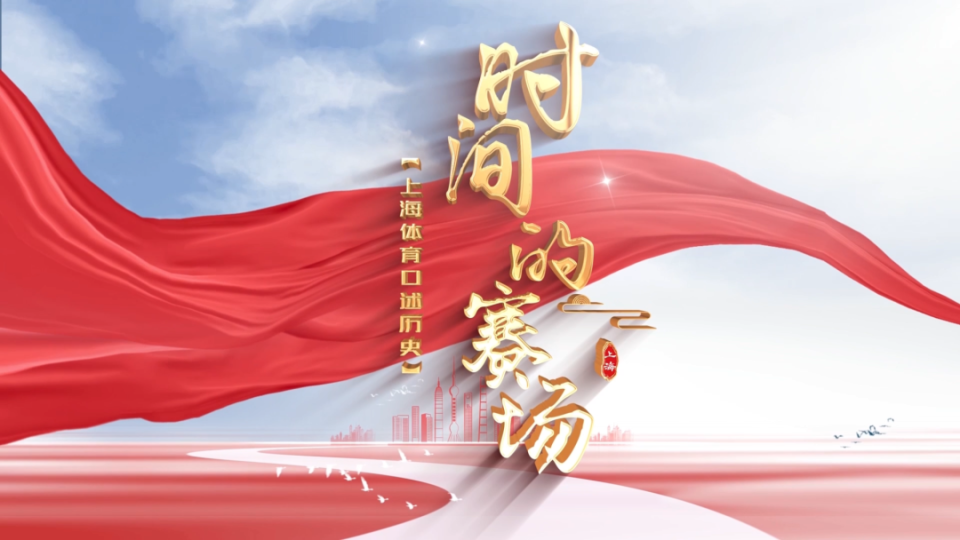 年初调上海, src