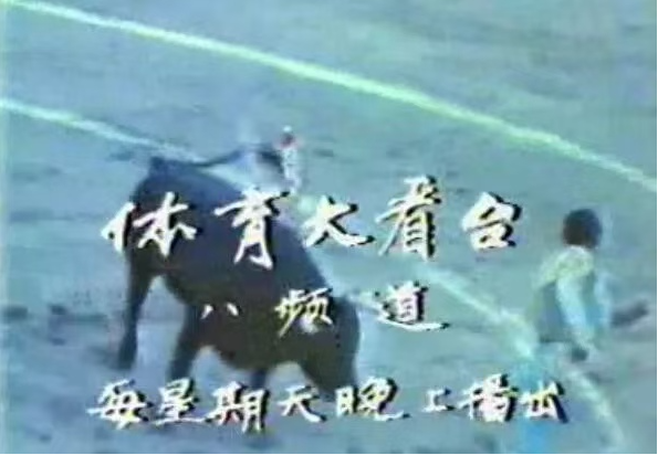电视台