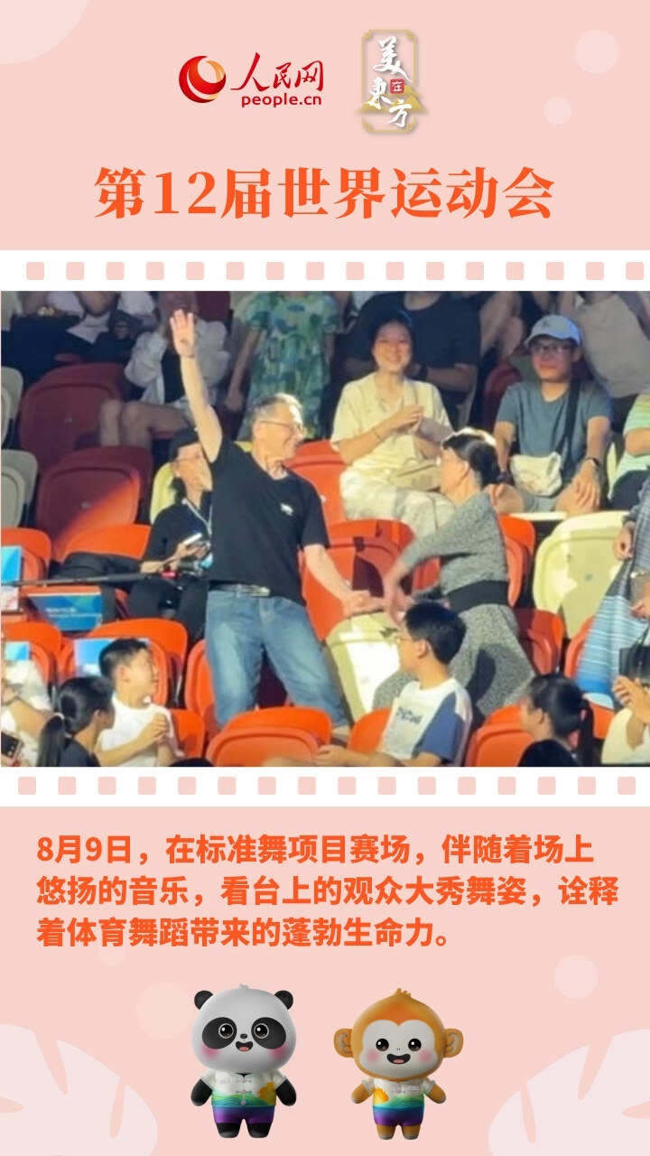 盘点成都世