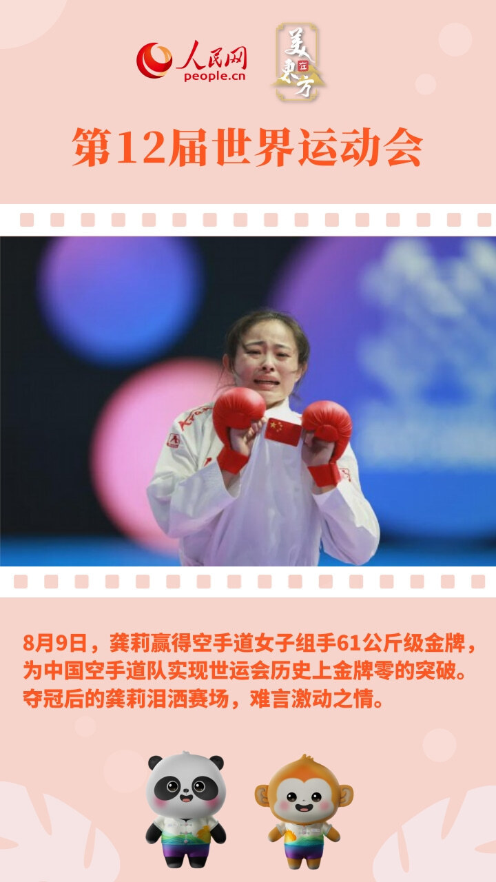 运动无限