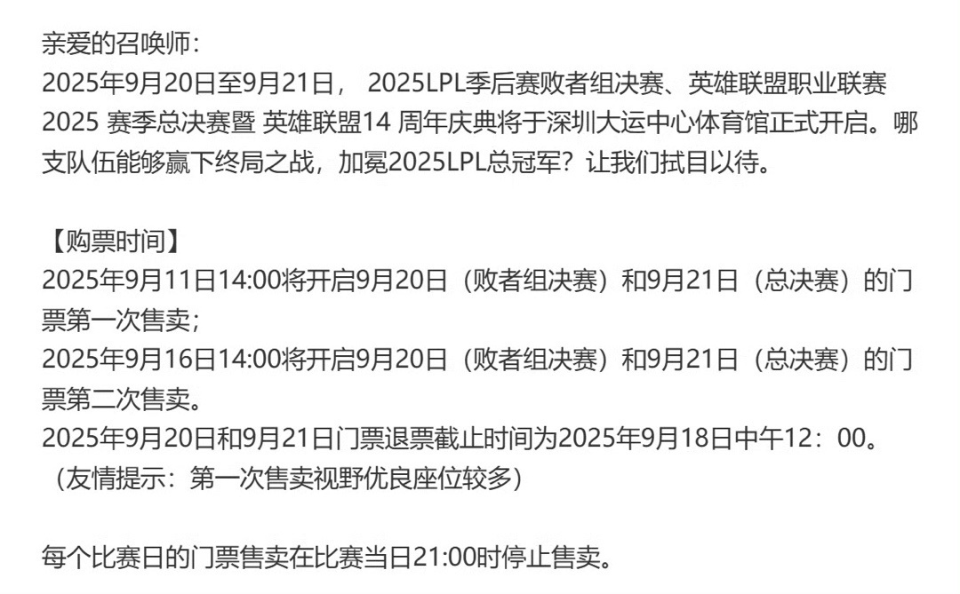 于英雄联盟, edg战队, 火了