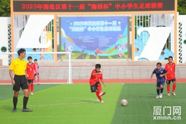 多队伍参与, 淘汰赛, 中小学生足 多队伍参与, 淘汰赛, 中小学生足